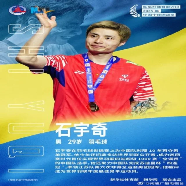 海港俱乐部连胜势头引关注