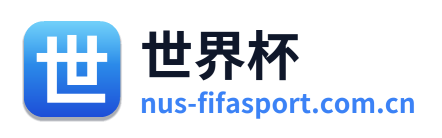 世界杯